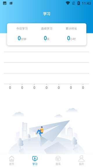 趣卫课堂app截图