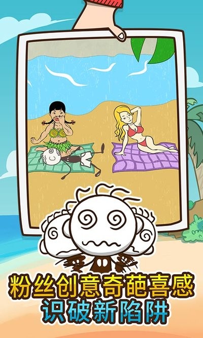 史上最坑爹的游戏4手机版