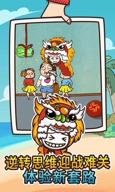 史上最坑爹的游戏4最新版最新版截图3