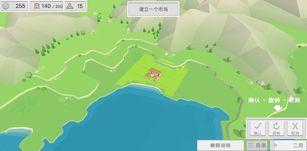 希腊时代建设者汉化版最新版截图2