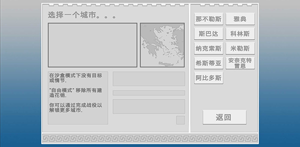希腊时代建设者汉化版最新版截图3