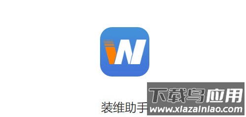 装维助手app