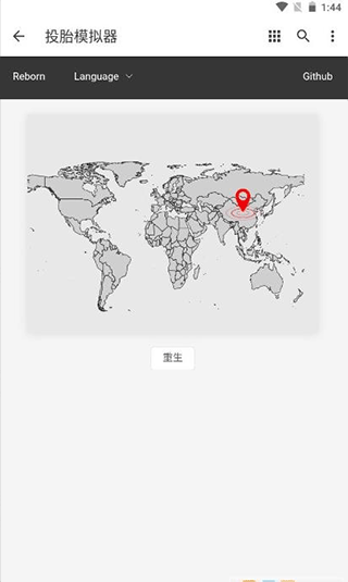 投胎模拟器手机版最新版截图2