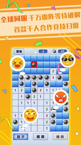 超级排雷兵游戏