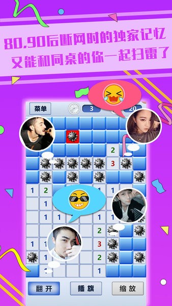 超级排雷兵手游最新版截图1