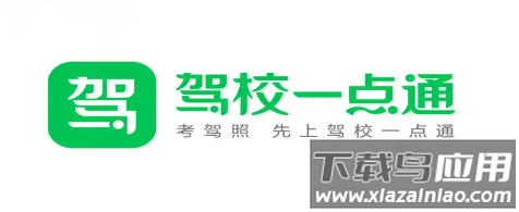 驾校一点通app2022最新版