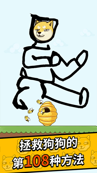 脑洞大爆发游戏最新版截图4