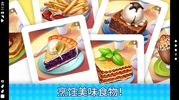 庄园咖啡厅手机游戏截图1