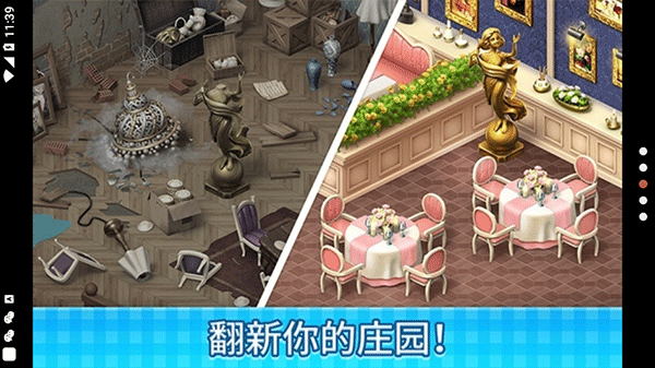 庄园咖啡厅手机游戏截图2