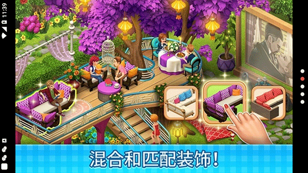 庄园咖啡厅手机游戏截图3