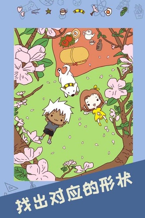 最强的脑洞游戏最新版截图1