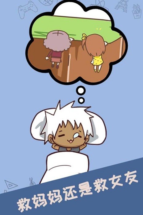 最强的脑洞游戏最新版截图2