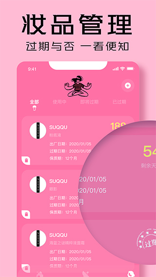 凹凸啦查妆app最新版截图1