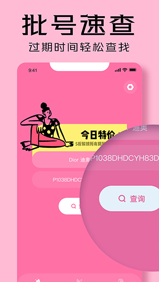凹凸啦查妆app最新版截图2