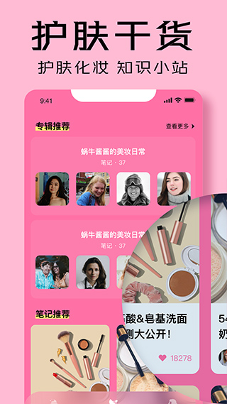 凹凸啦查妆app最新版截图3