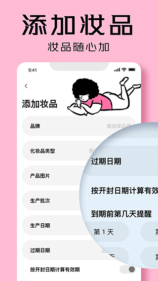 凹凸啦查妆app最新版截图4