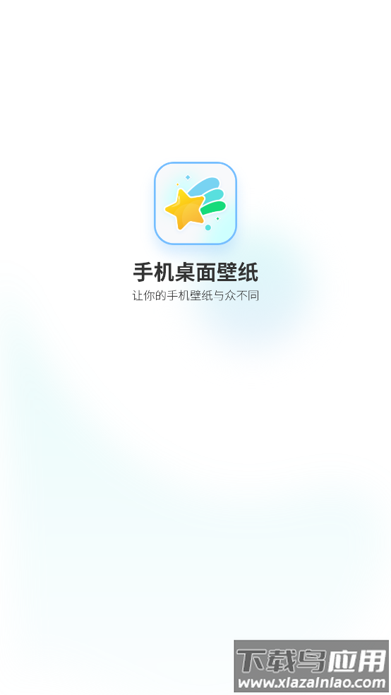 态壁纸app截图1