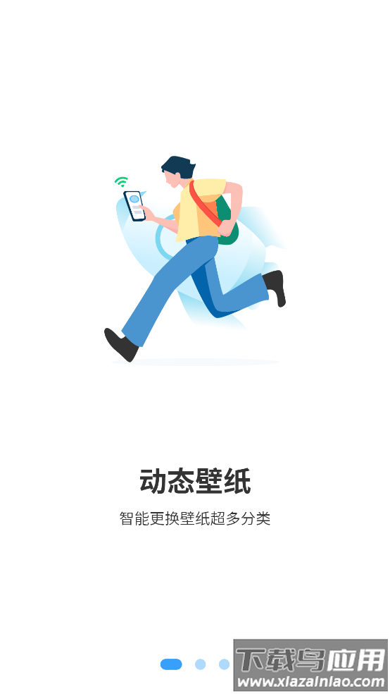 态壁纸app截图2