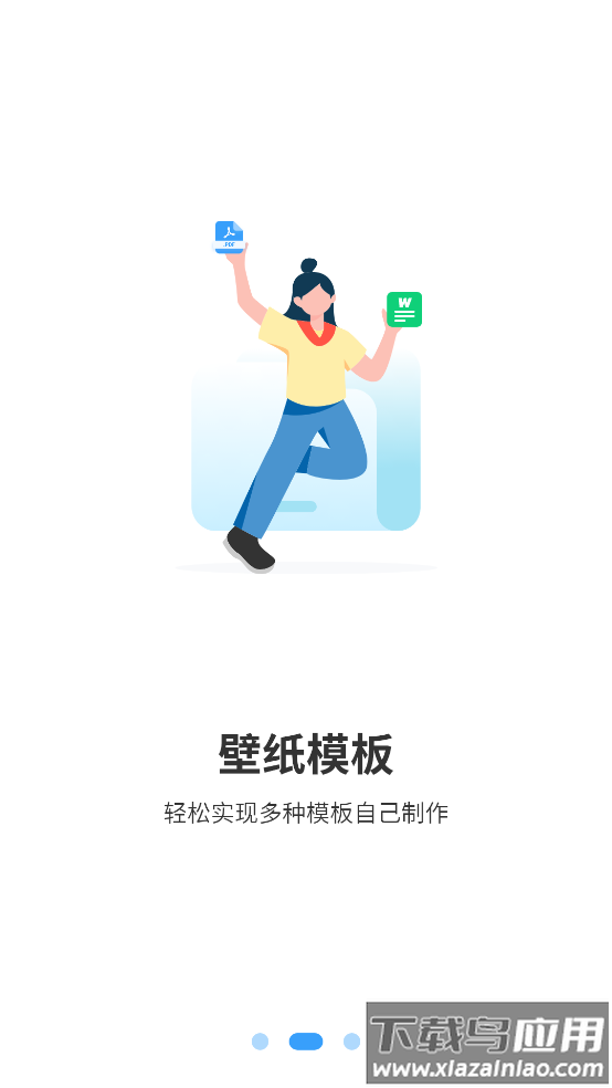 态壁纸app截图3