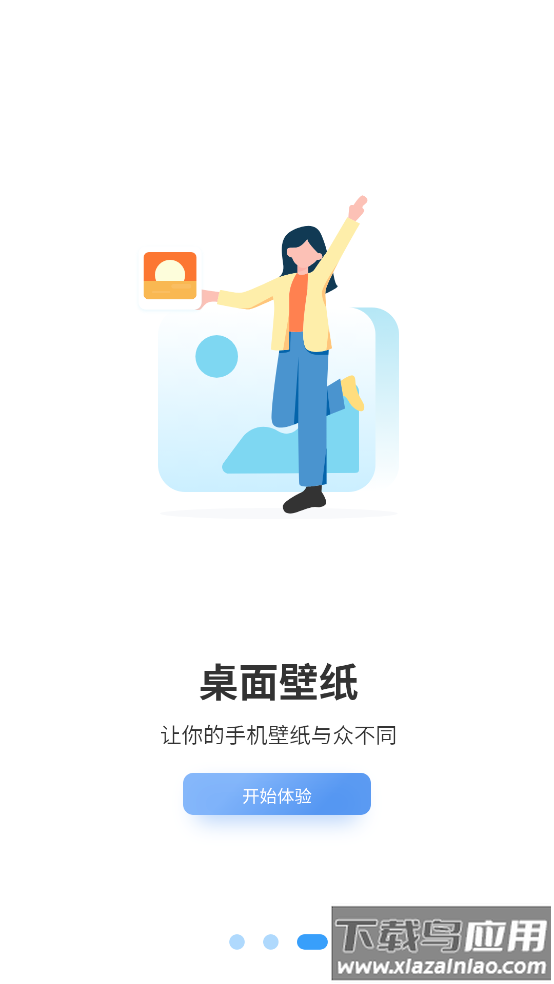 态壁纸app截图4