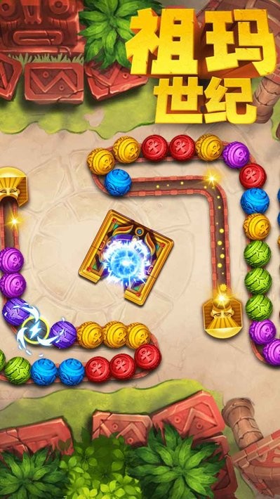 祖玛世纪手游最新版截图4