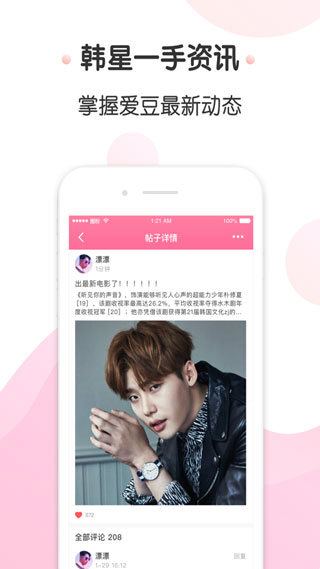 圈粉TV最新版截图2