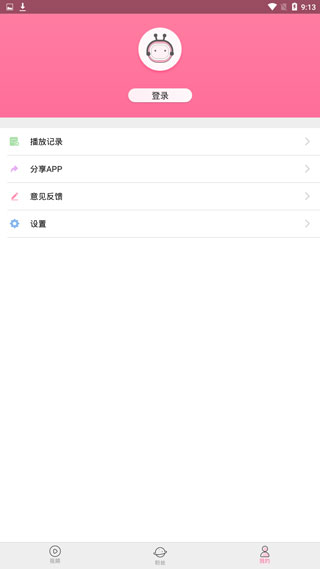圈粉TV最新版截图5