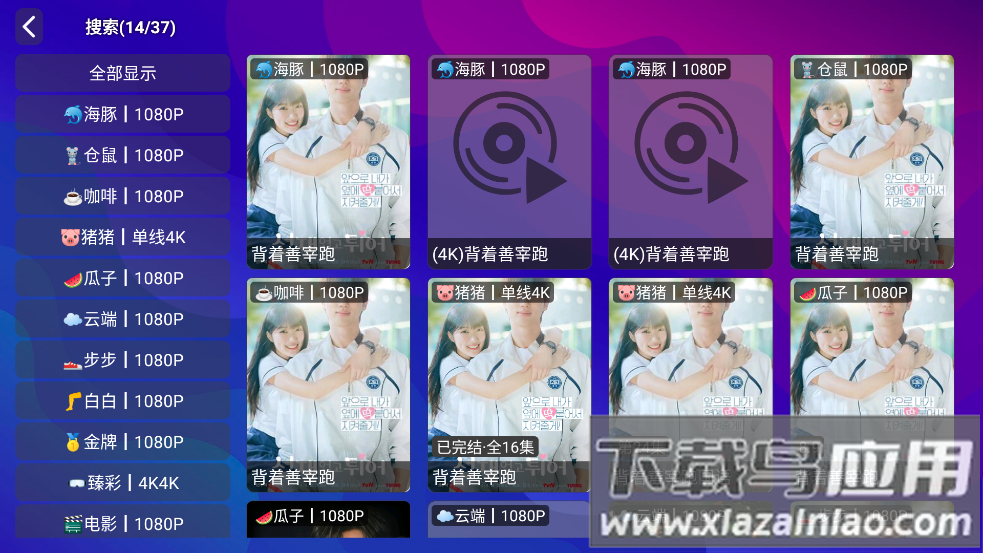 点点tv直播最新版截图3