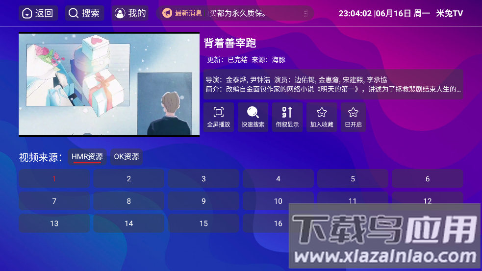 点点tv直播最新版截图4