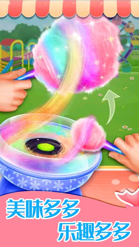 糖果开心爱消消游戏最新版截图1