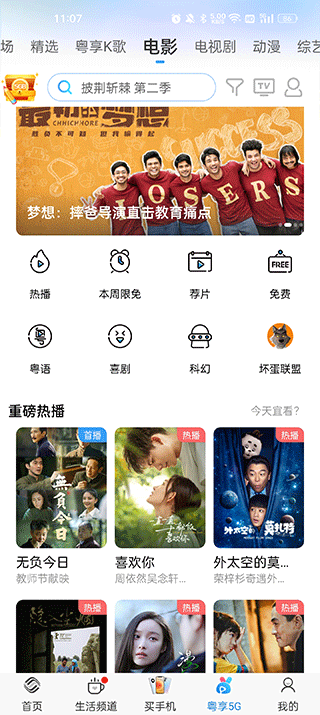 广东深圳移动营业厅app截图3