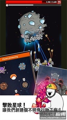 飞碟大战恶魔手游下载(UFO RPG idle wars)最新版截图2