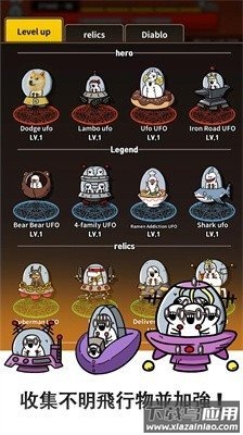 飞碟大战恶魔手游下载(UFO RPG idle wars)最新版截图4