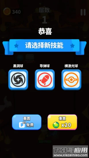 一起来发射游戏最新版截图1