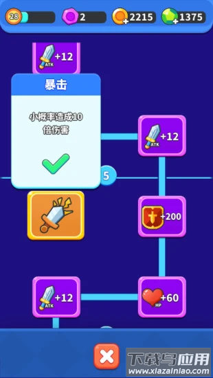 一起来发射游戏最新版截图2