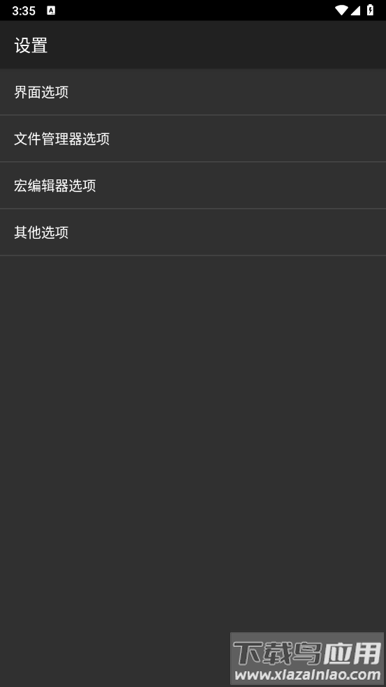 hex编辑器手机版截图