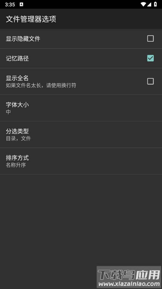 hex编辑器手机版截图