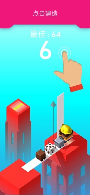 架木板抖音小游戏最新版截图4