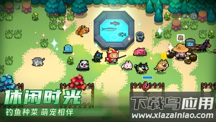 元气骑士2023下载最新版截图1