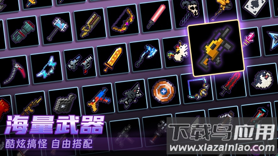 元气骑士2023下载最新版截图3