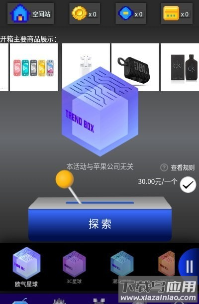 欧气星球app截图