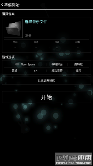 full of music下载最新版截图1