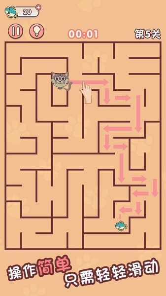 迷宫闯关达人手游最新版截图2