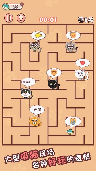 迷宫闯关达人手游最新版截图3