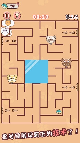 迷宫闯关达人手游最新版截图4