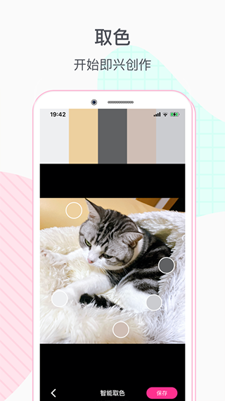 格子酱app安卓版最新版截图3