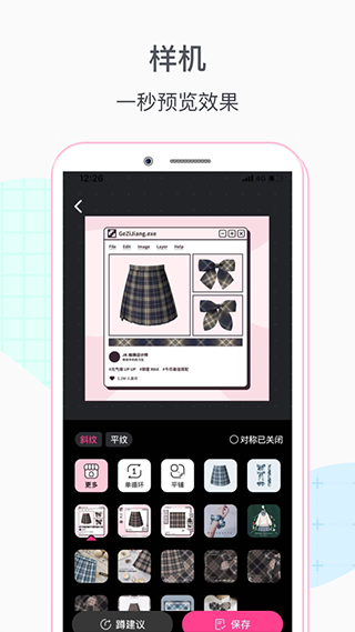 格子酱app安卓版最新版截图4
