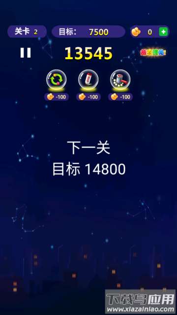 消了个消星星小游戏