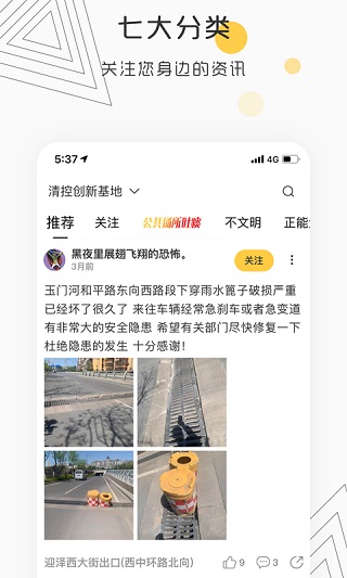 丑拍app截图1