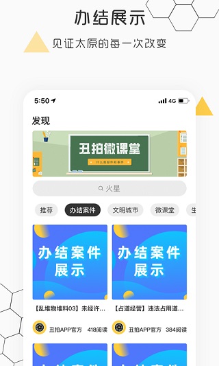 丑拍app截图2